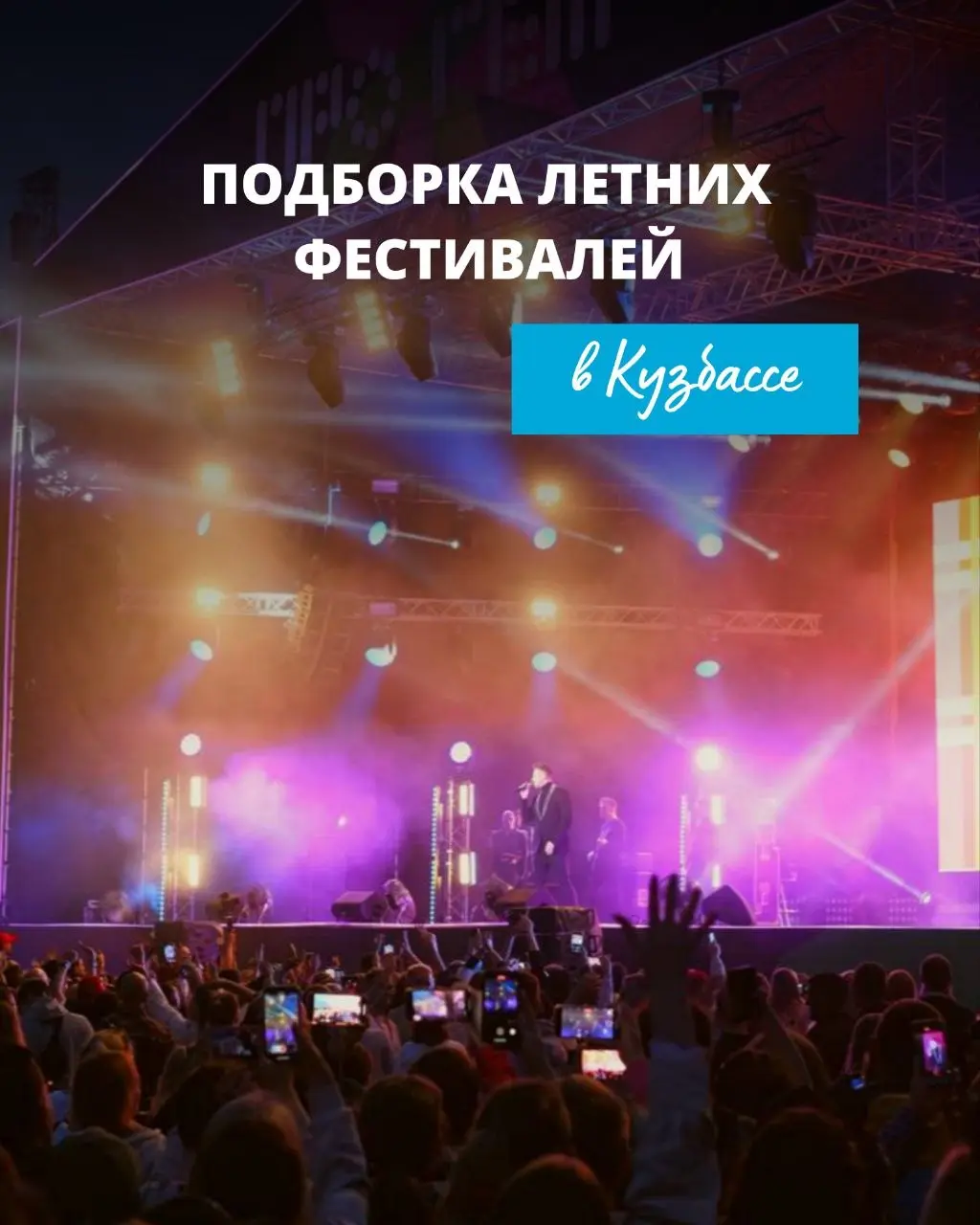 Фестиваль "Прогеш"