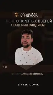 День открытых дверей по бизнес практикуму