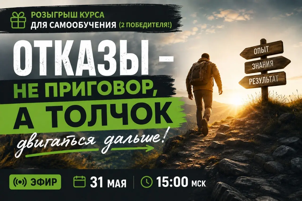 Эфир по земельной практике на тему отказов
