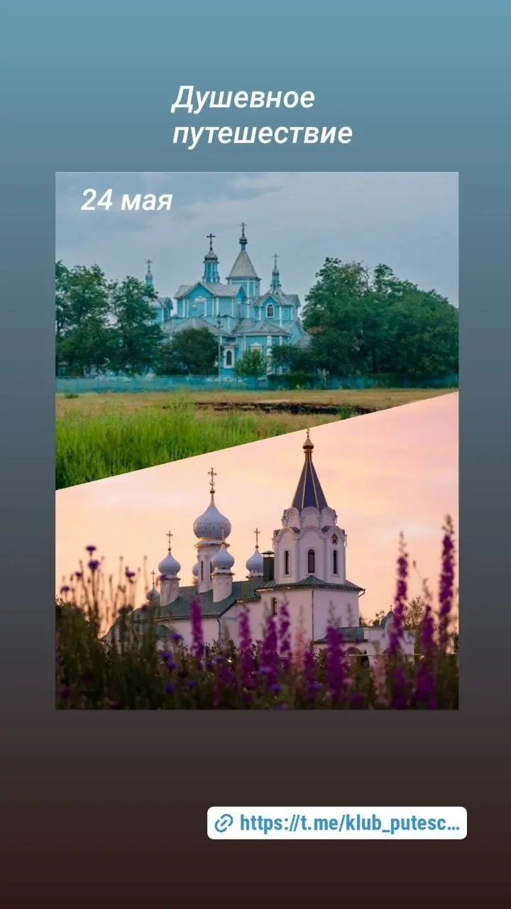 Душевное путешествие по Свято-Богоявленской церкви и монастырю