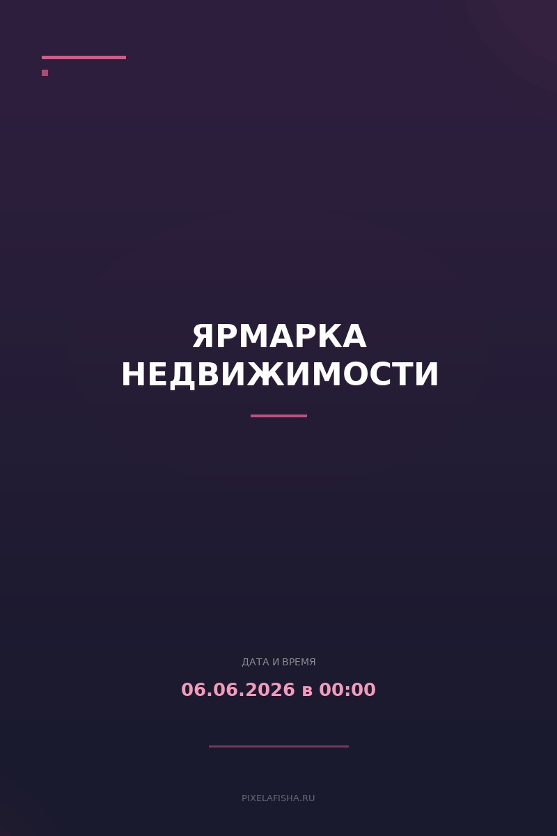 Ярмарка недвижимости