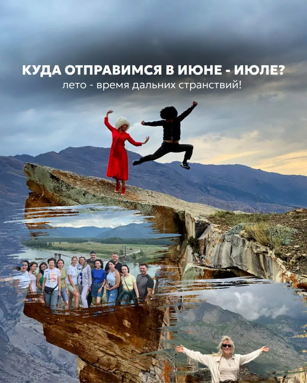 Путешествия по Алтаю, Дагестану, Грузии и Камчатке в июне-июле