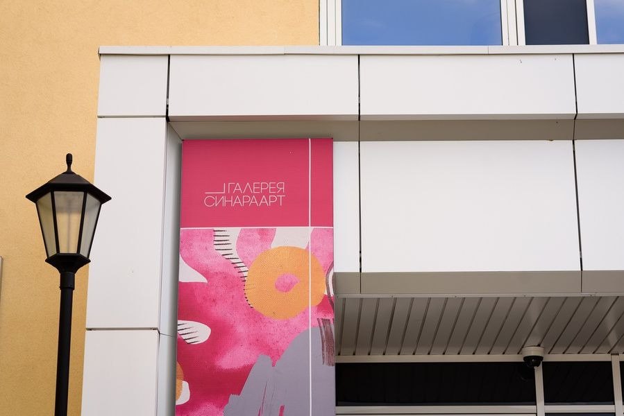 Выставка Павла Лопанова «Горизонты»