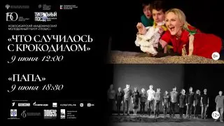 Спектакли Театра для детей и молодежи в рамках проекта "Театральный поезд"