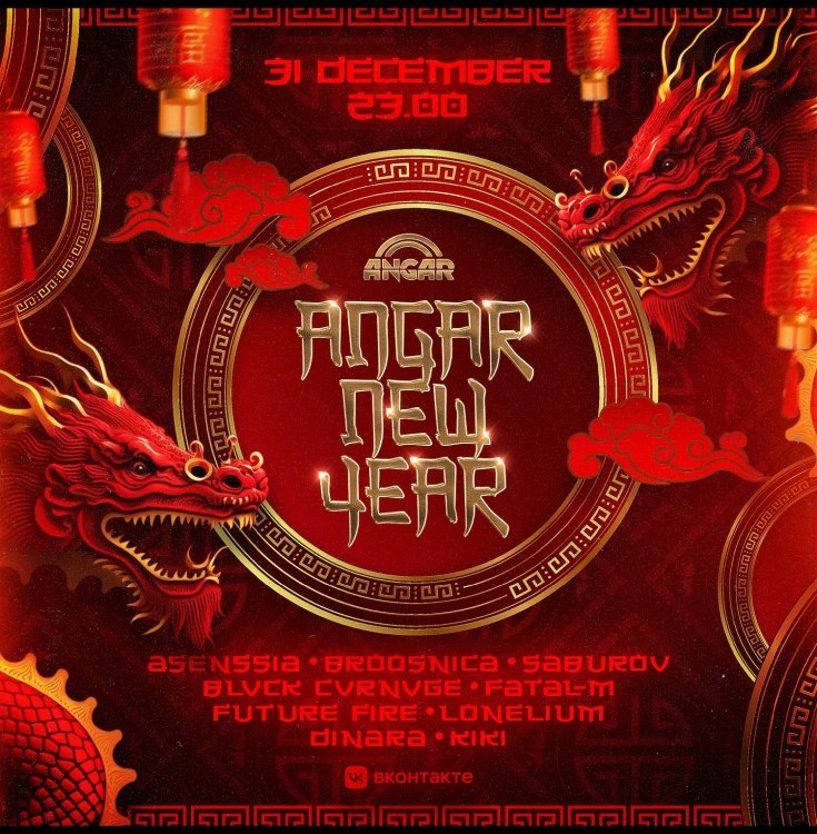 Happy New Year 2025
