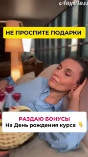 Мастер-класс по "Коду молодости"