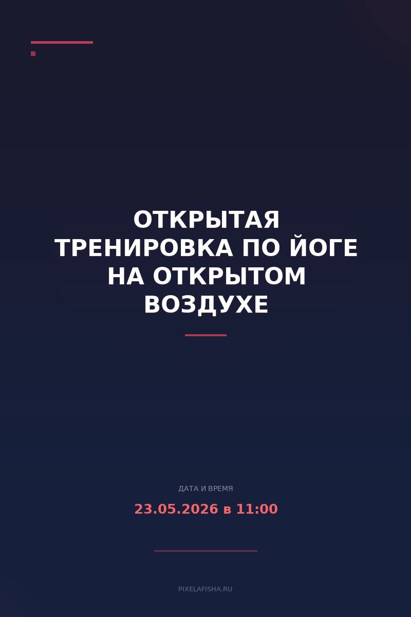 Открытая тренировка по йоге на открытом воздухе