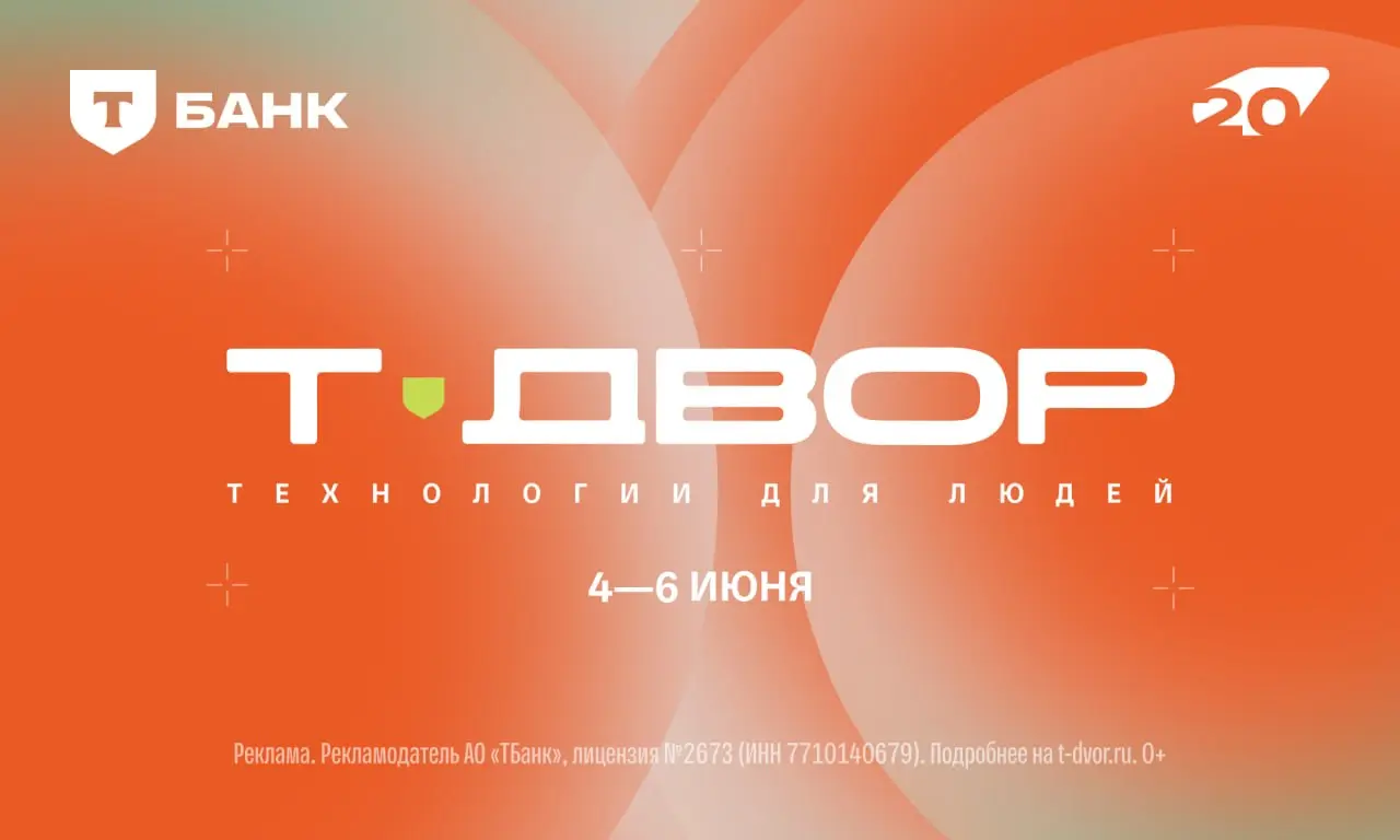 Фестиваль Т-Двор с концертами и лекциями