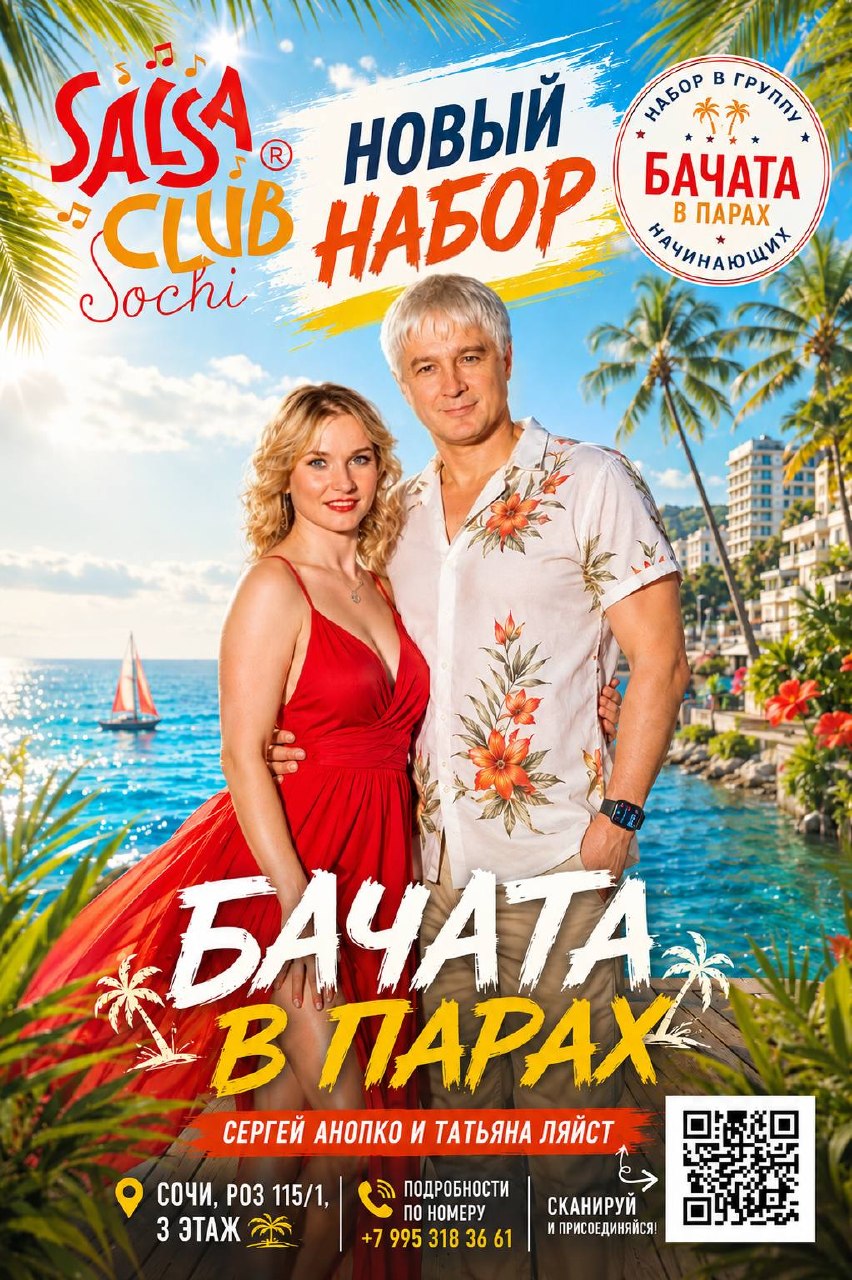 Уроки бачаты для начинающих