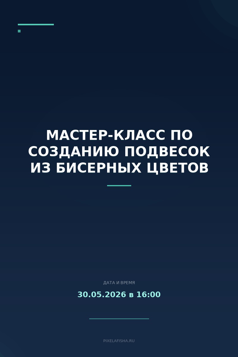 Мастер-класс по созданию подвесок из бисерных цветов