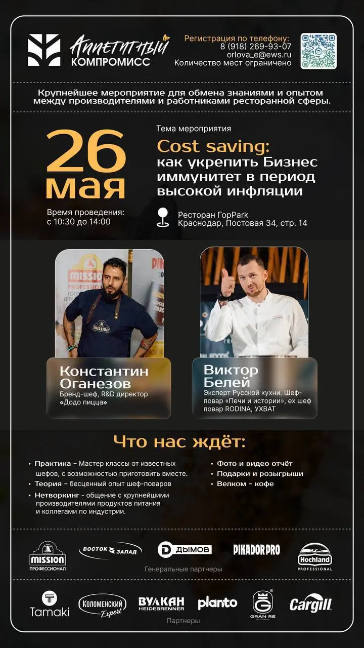 Мастер-класс по теме Cost saving: как укрепить Бизнес-иммунитет в период высокой инфляции