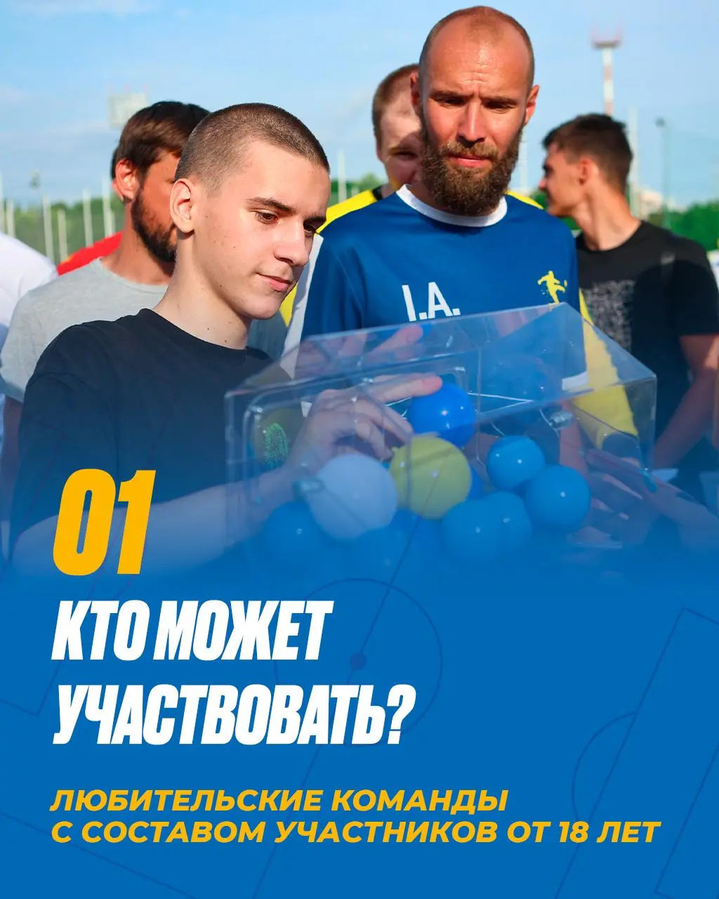 Турнир БЕТСИТИ Кубок Болельщиков