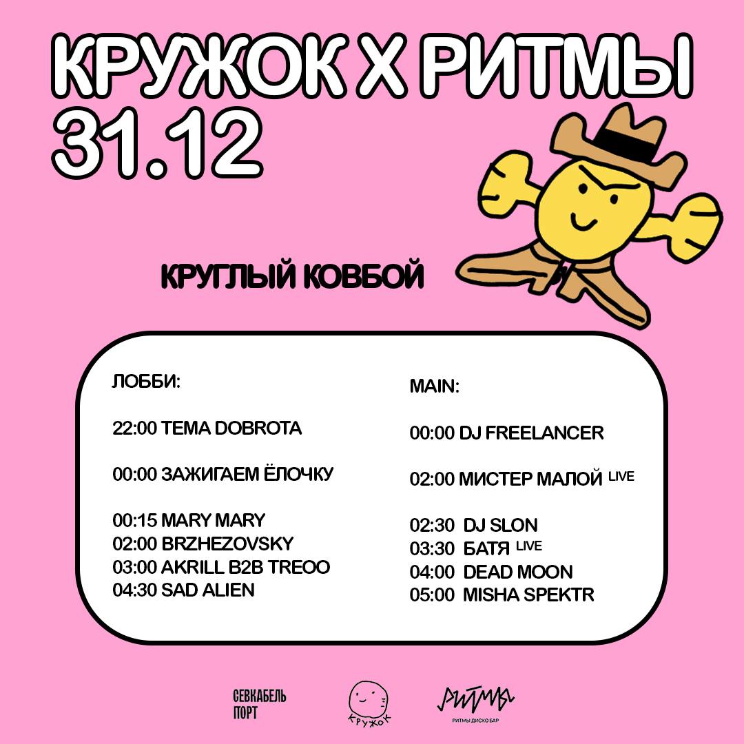 Последний поезд до Кружковиля