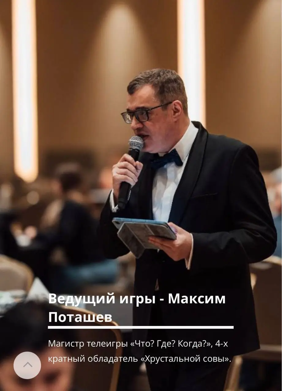 Второй Кубок медицинских компаний по интеллектуальным играм