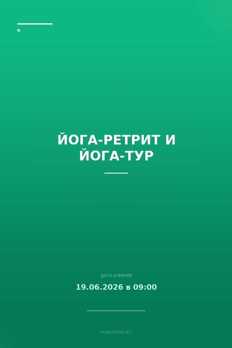 Йога-ретрит и йога-тур