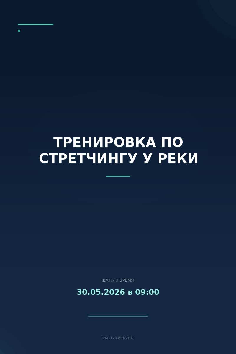 Тренировка по стретчингу у реки