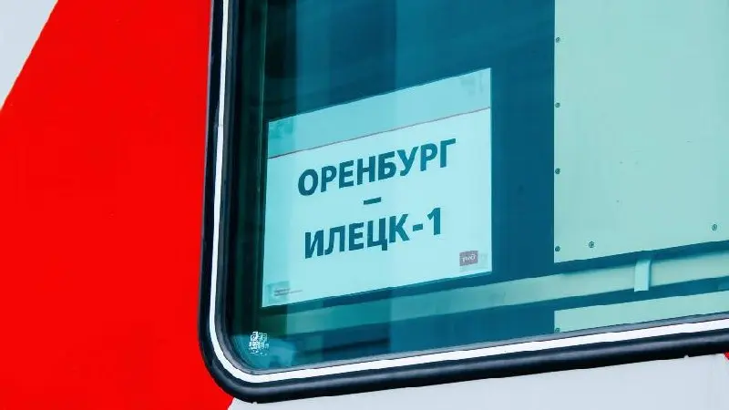 Поезд из Оренбурга до Соль-Илецка