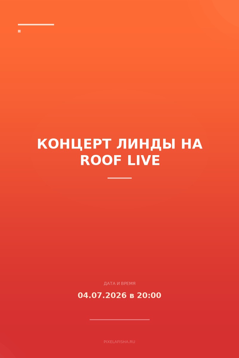 Концерт Линды на Roof Live