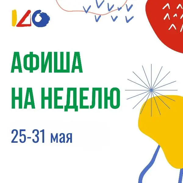 Выставка "35 ЛЕТ ИСКУССТВА ОМСКА"