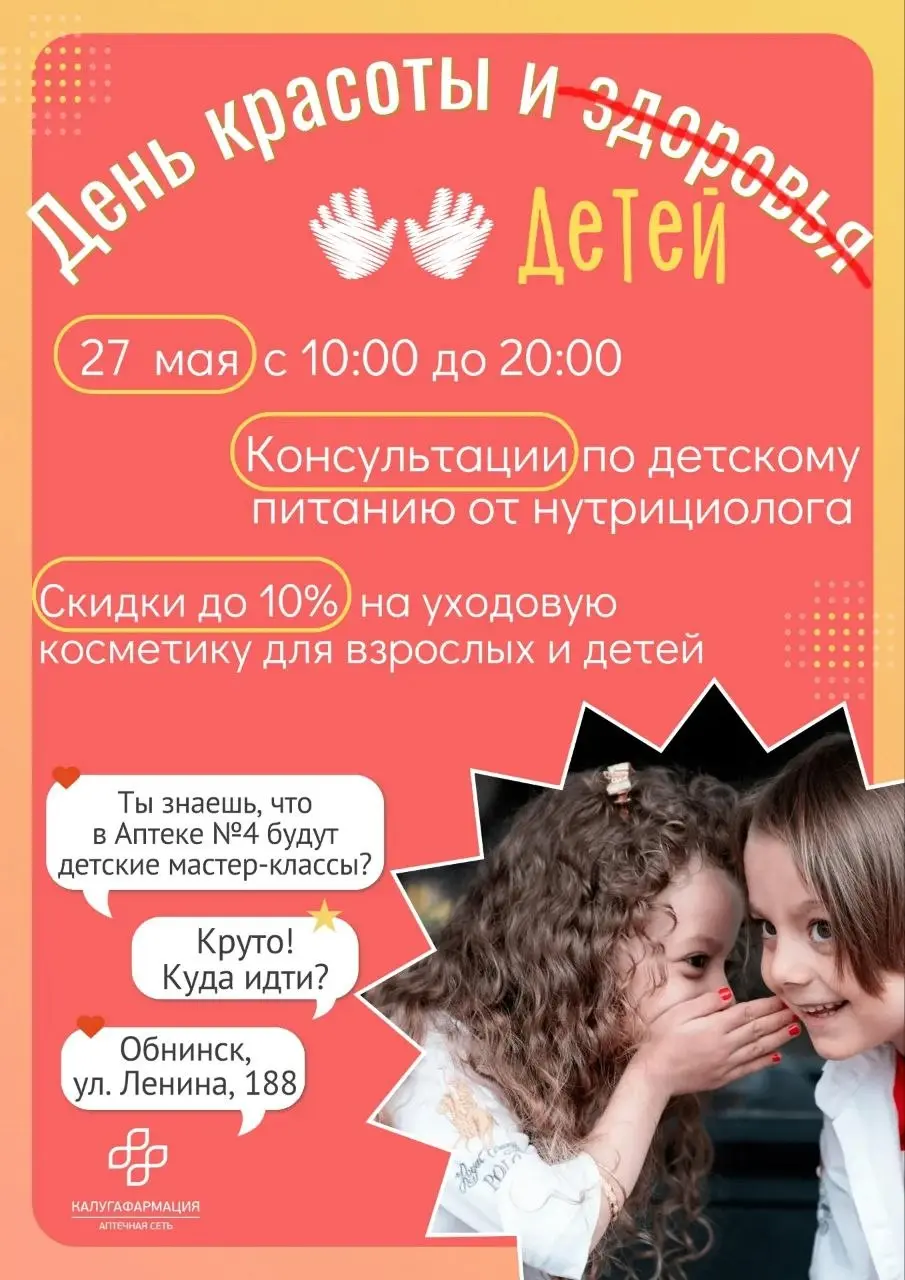 Детский праздник в честь Дня защиты детей