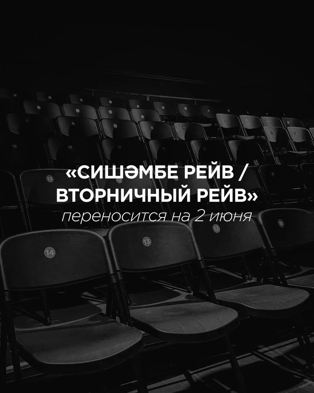 Утренний рейв от Scratch DJ School и творческого объединения "Әлиф"