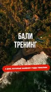 Трансформационный тренинг MATRIX