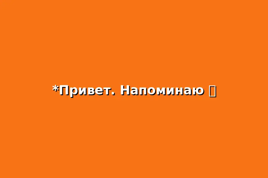 Нетворкинг клуба деловых знакомств "Маштаб"