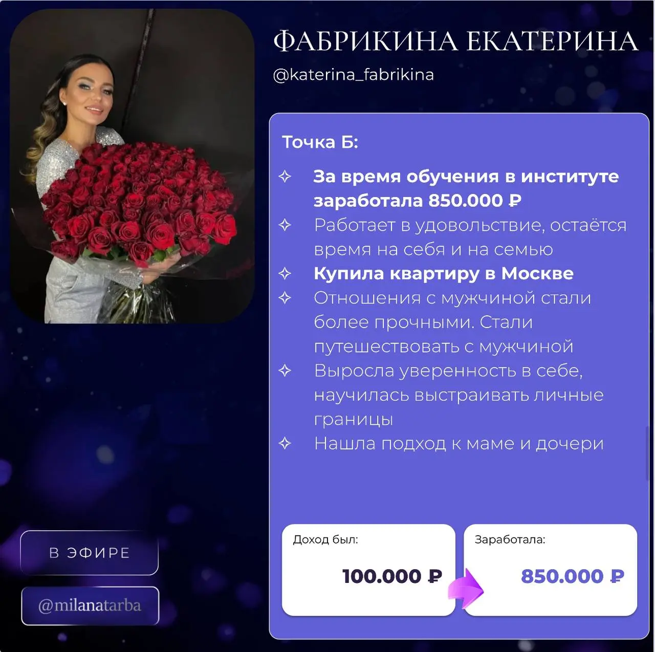 Вебинар по трансформации мышления
