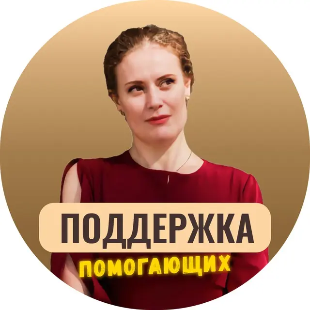 Закрытый практический воркшоп для онлайн-специалистов