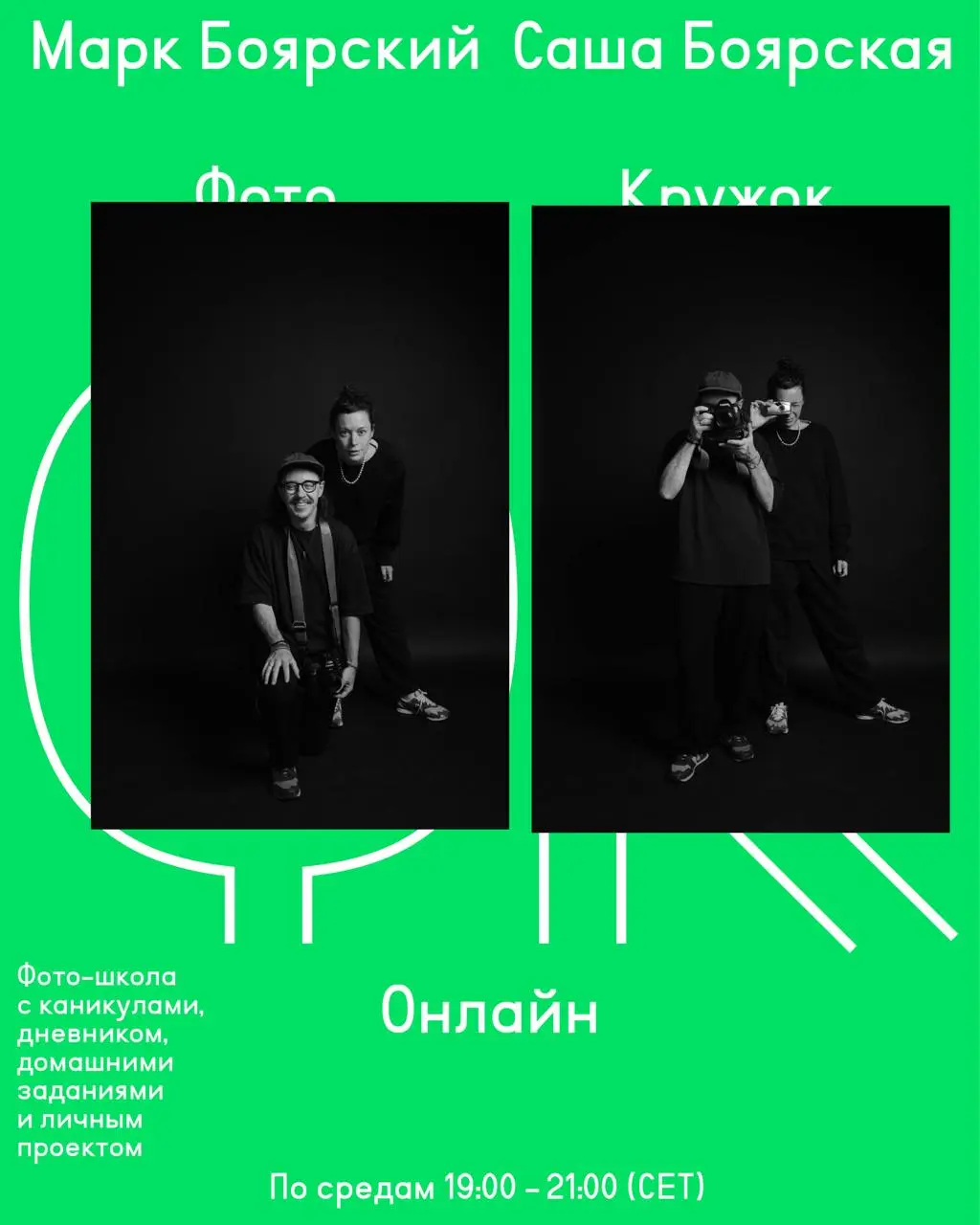 Фотокружок с практикой и лекциями