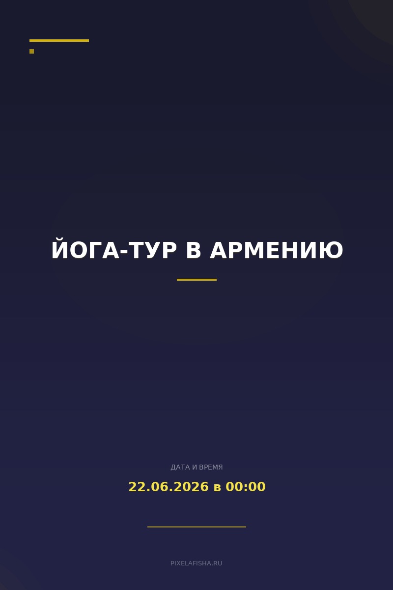 Йога-тур в Армению