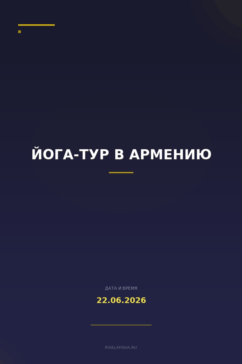 Йога-тур в Армению