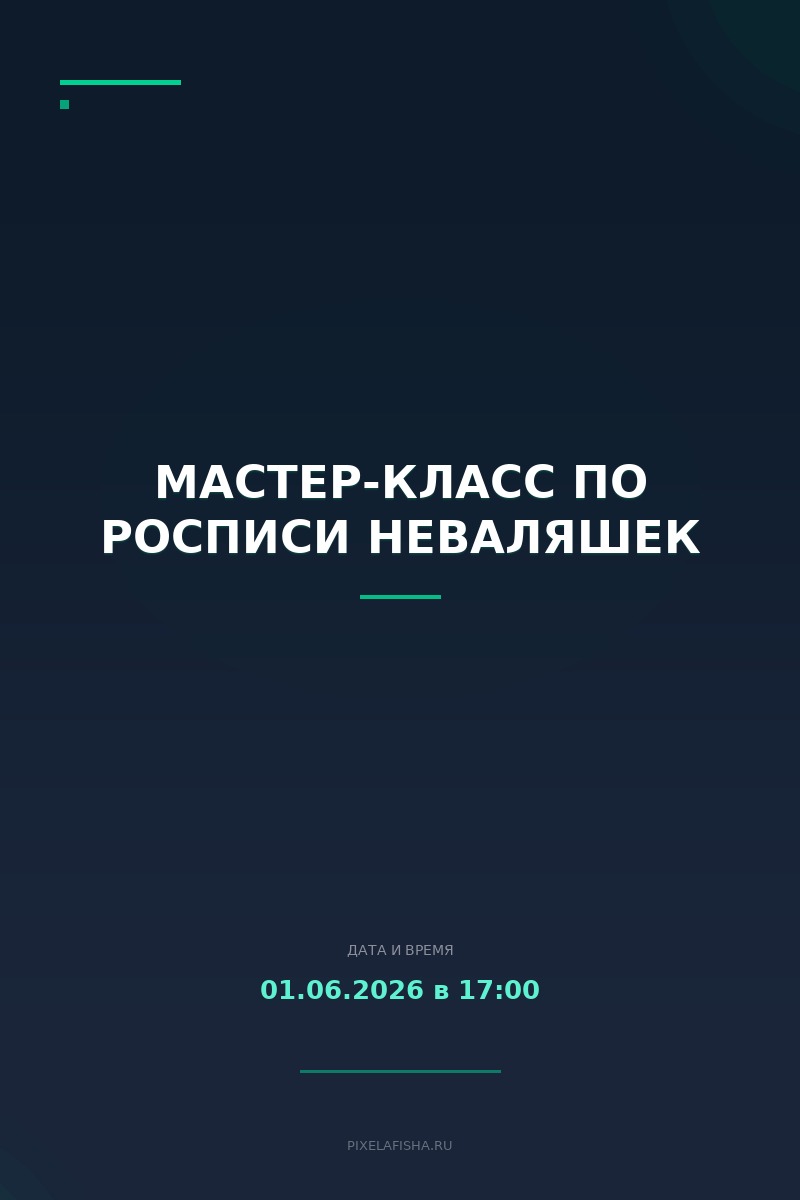 Мастер-класс по росписи неваляшек