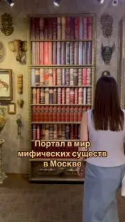 Выставка в музее криптозоологии "Бестиарий"