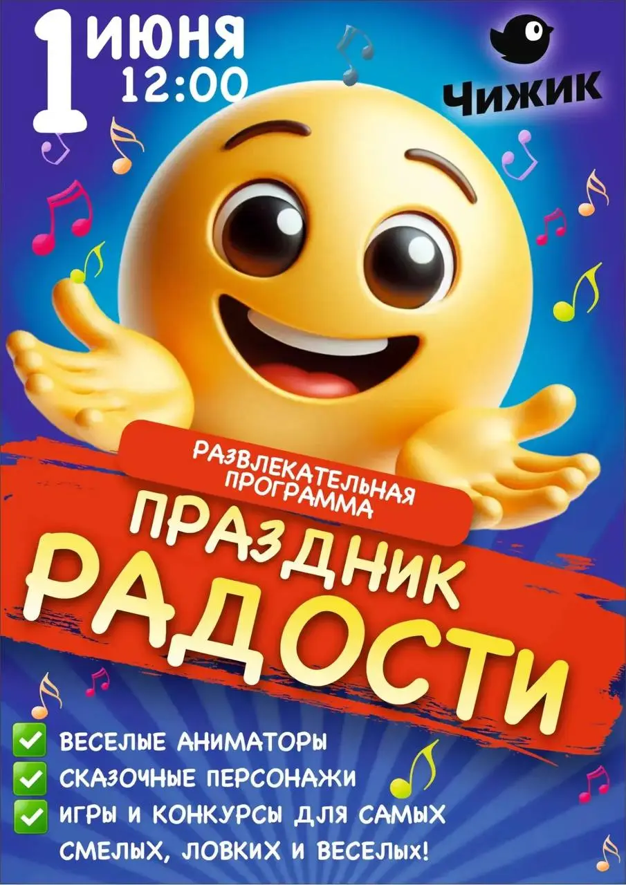 Семейный праздник в парке развлечений