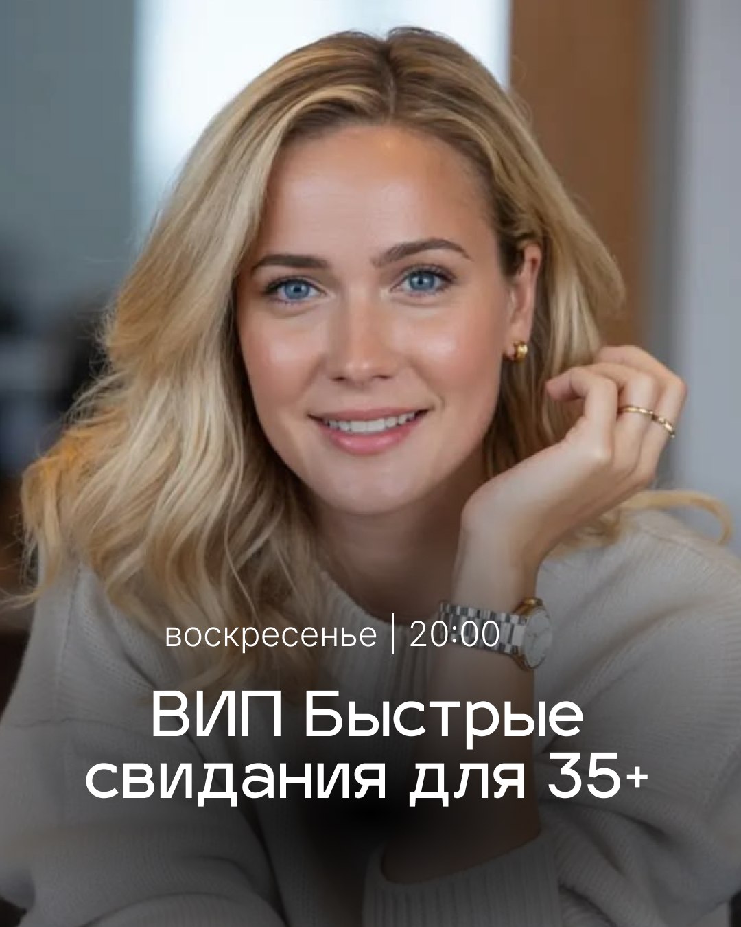 VIP-вечеринка FastLife для мужчин 35+