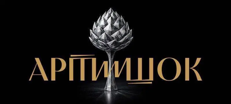 Программа "Артишок" про личную стратегию
