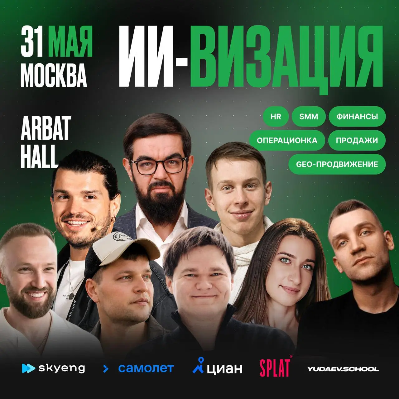 Конференция по искусственному интеллекту для предпринимателей