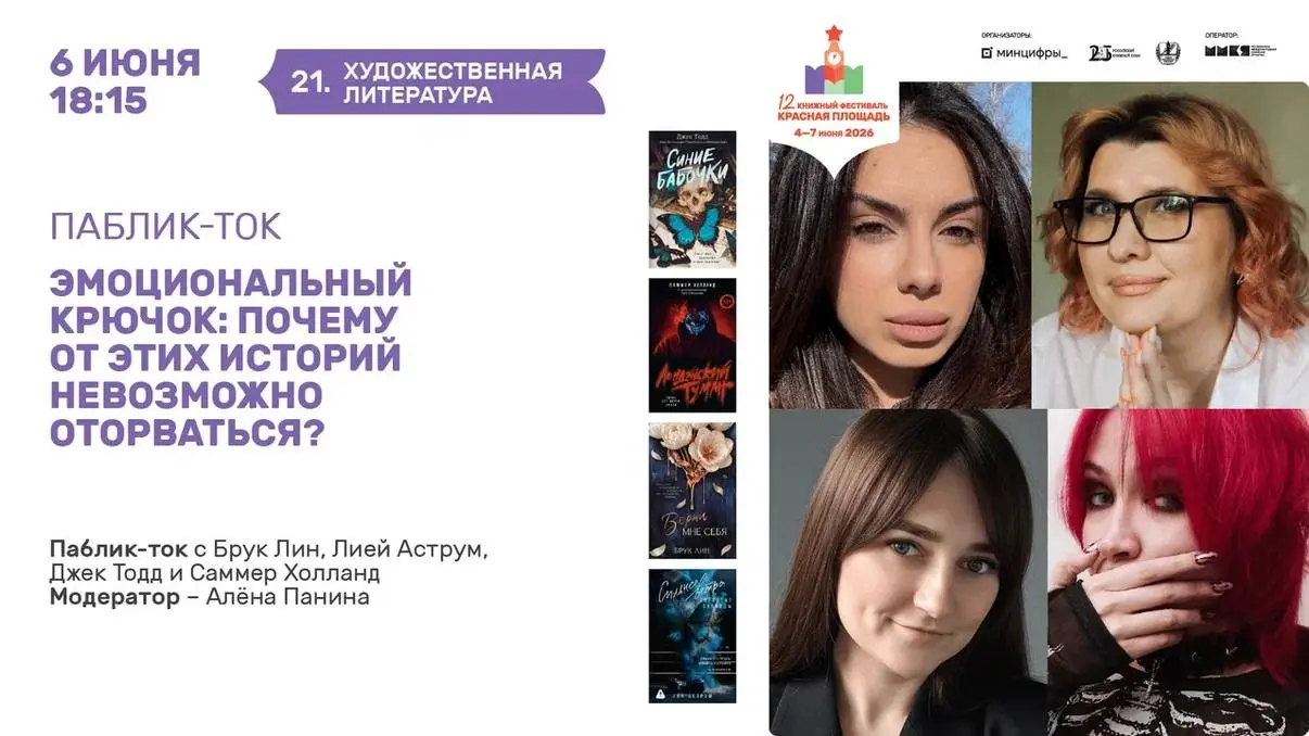 Паблик-ток: Эмоциональный крючок