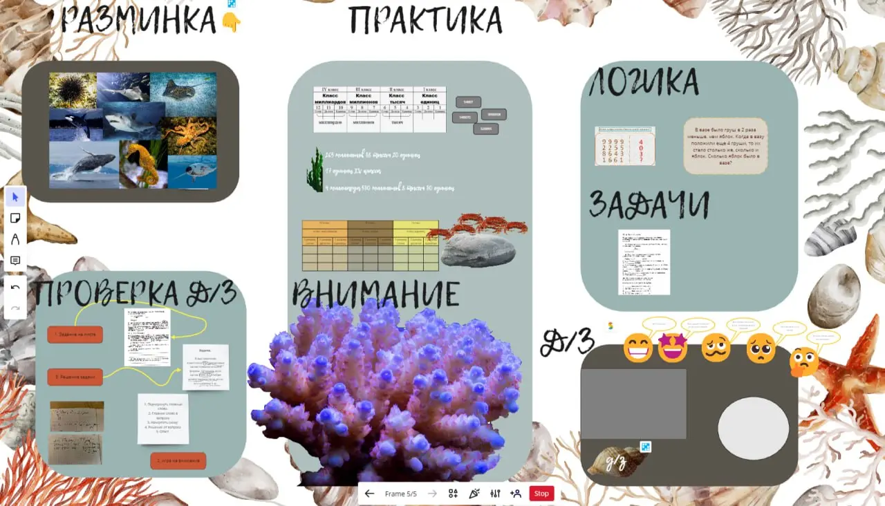 Групповые занятия по Русскому и Математике