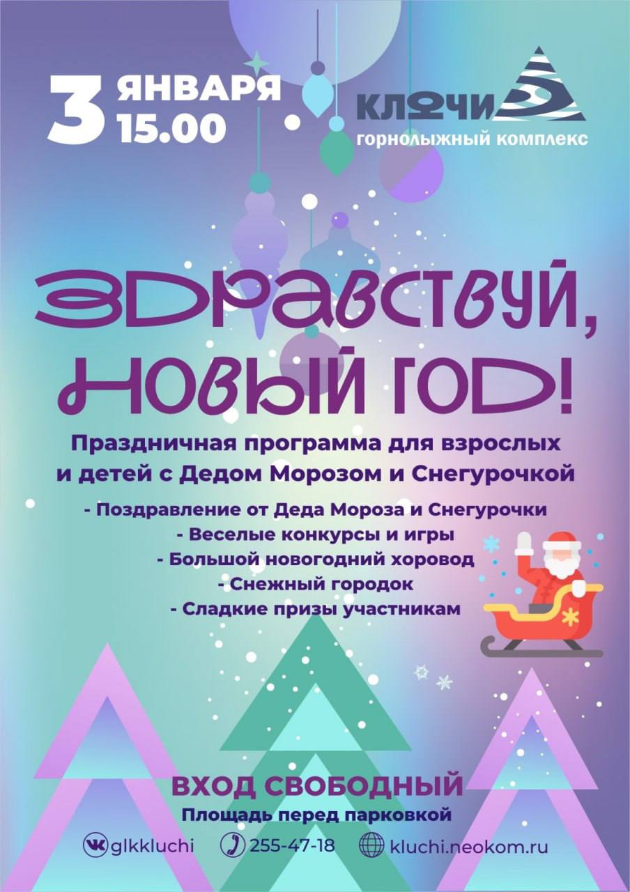 Праздничная программа для всей семьи