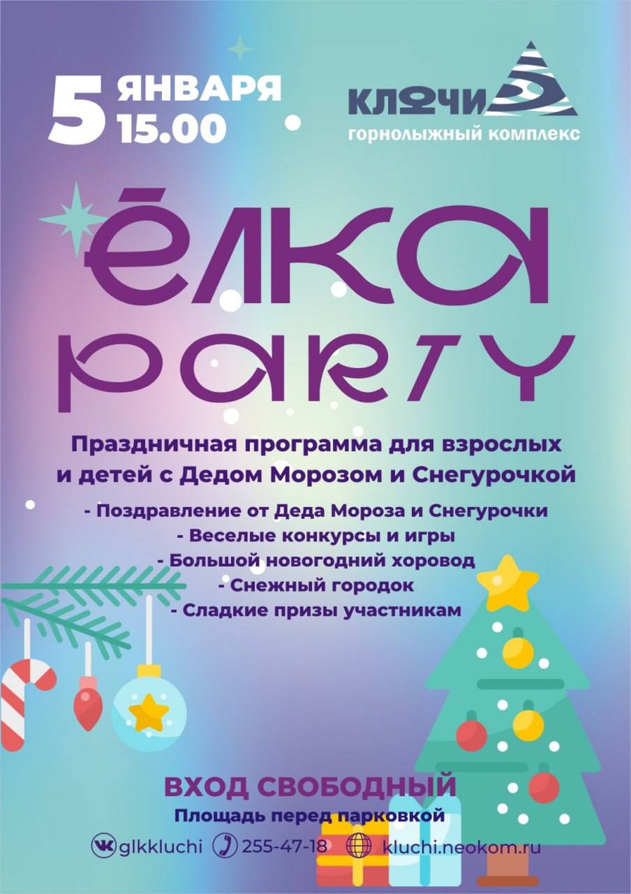 Праздничная программа для всей семьи