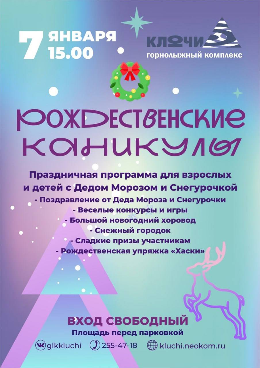 Праздничная программа для всей семьи