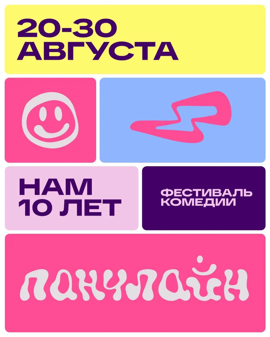 Фестиваль комедии Панчлайн