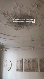 Выставка трёх художников "Застывшее и Живое"
