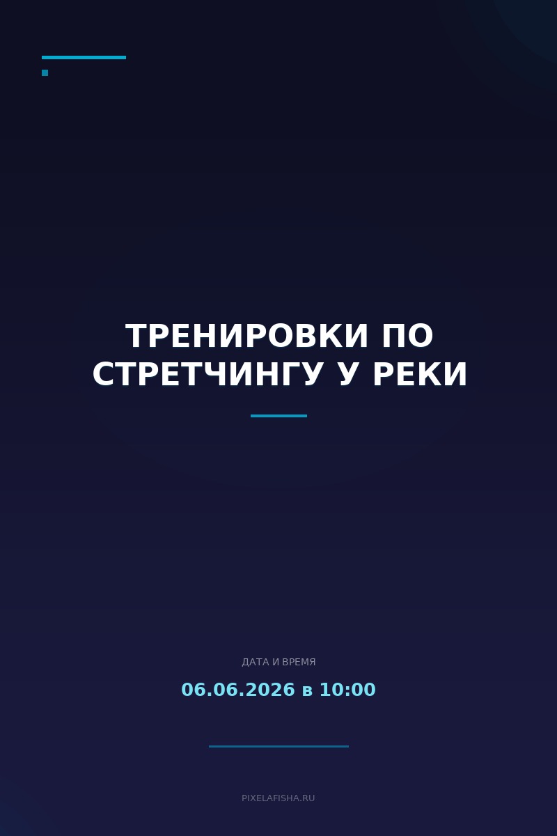 Тренировки по стретчингу у реки