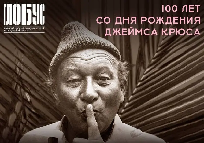 Розыгрыш билетов на спектакль "Тим Талер, или Проданный смех"