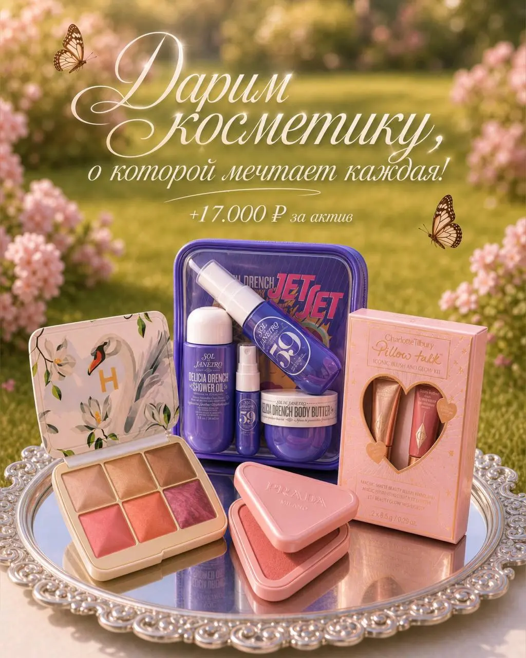 Конкурс за активность с призами