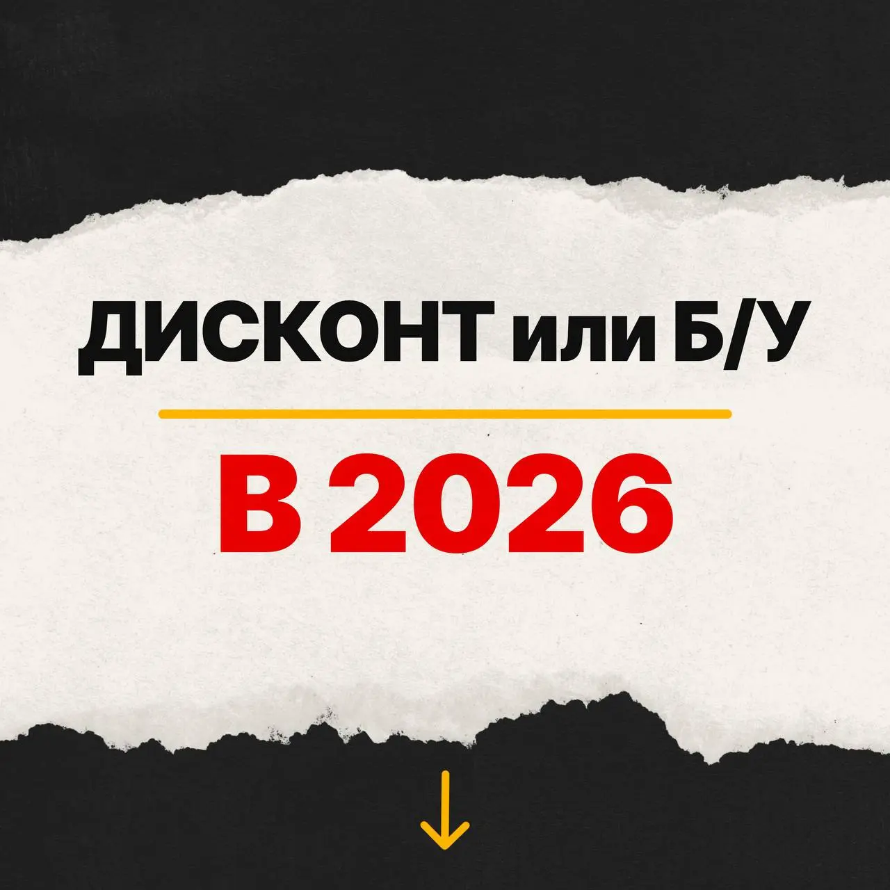 Обсуждение "Почему б/у оборудование нормально в 2026 году"