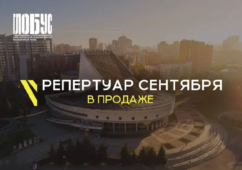 Спектакль "Укрощение строптивой" в театре "Глобус"